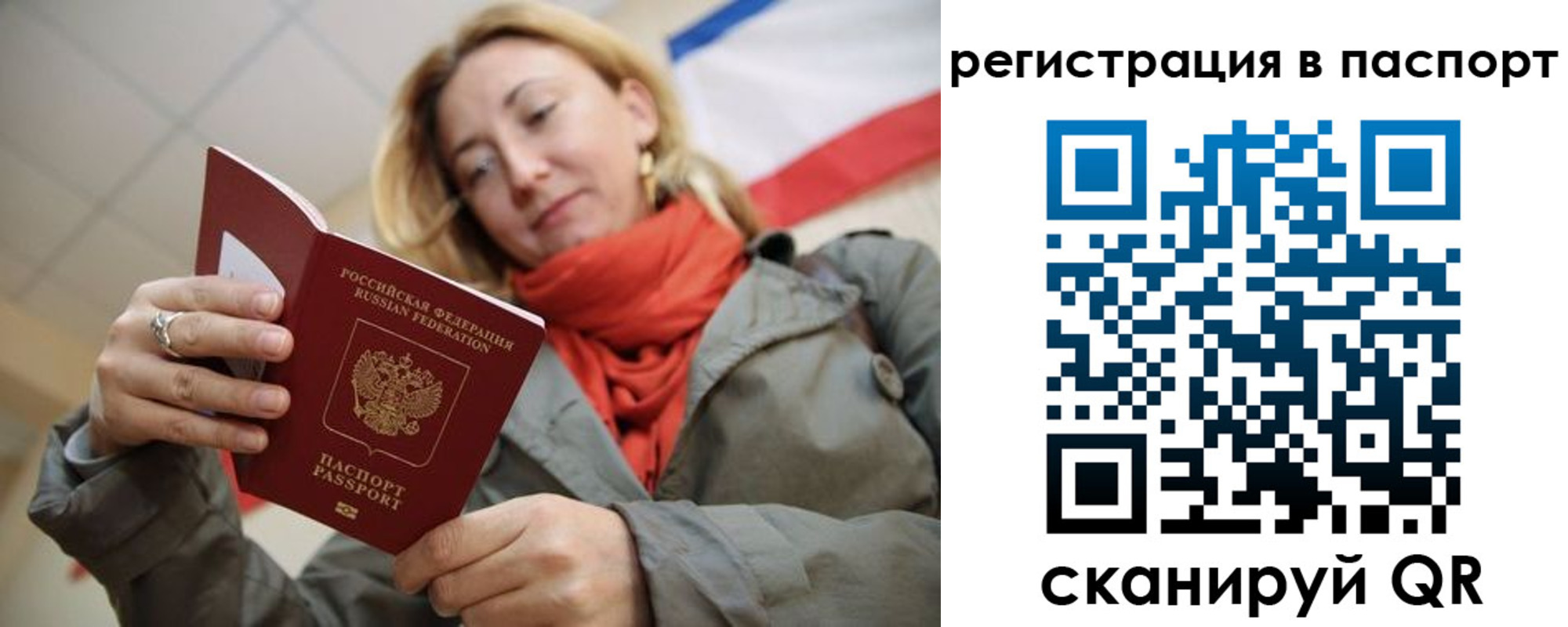временная регистрация законно в Бутурлиновке