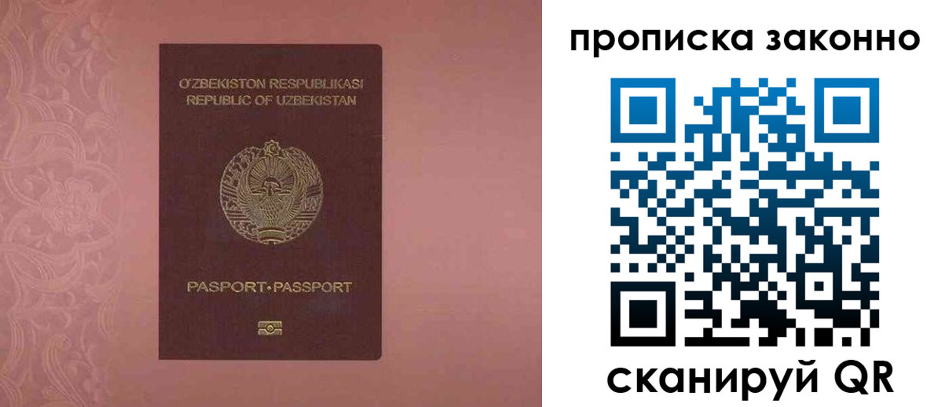 прописка от собственника в Бутурлиновке